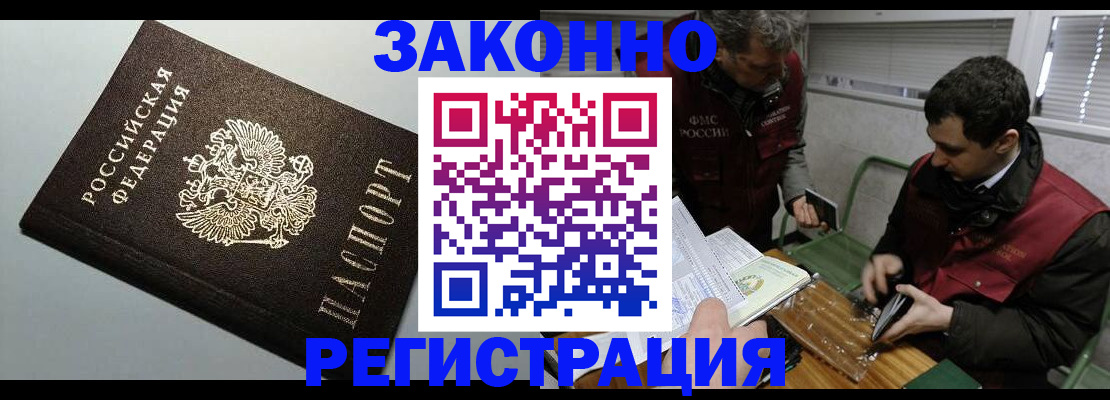где прописаться в Нягани
