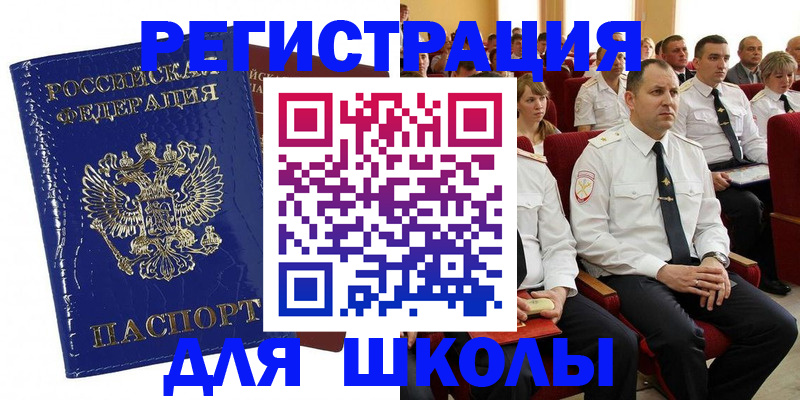 купить прописку в Нягани
