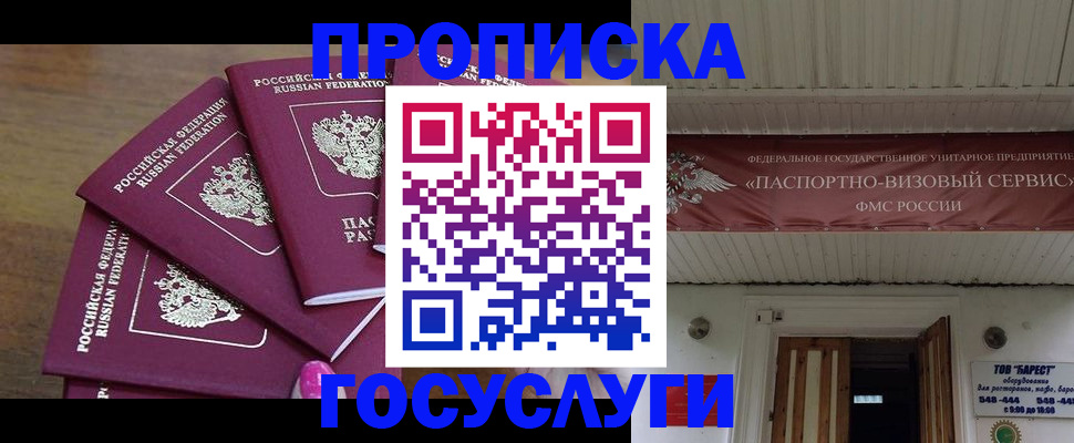 прописка от собственника в Нягани